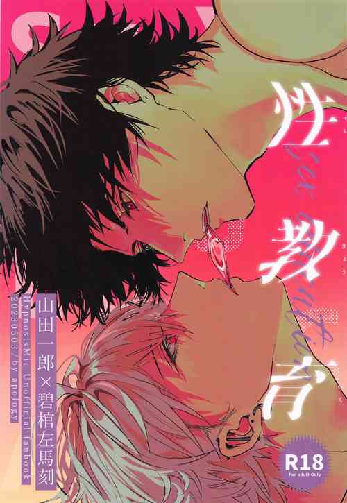 Download Seikyouiku - Sex Education