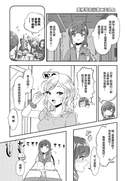 Page 8 of Skeb Matome 2