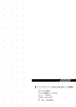 Page 102 of Marriage Pink