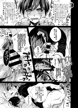 Page 15 of Marriage Pink