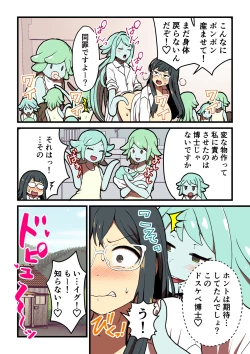 Page 199 of Kankaku Shadan Jikken Shippai