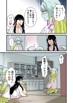 Page 226 of Kankaku Shadan Jikken Shippai