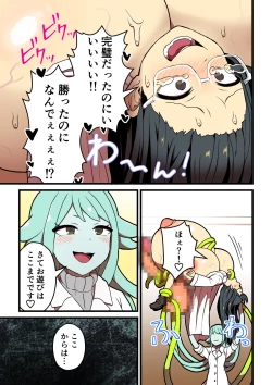 Page 83 of Kankaku Shadan Jikken Shippai