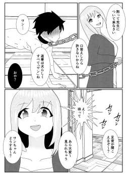 Page 24 of Houkago M-o Club