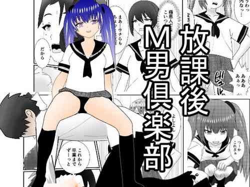 Download Houkago M-o Club
