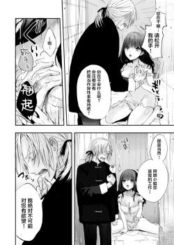 Page 5 of meshitukai ha ojousama no seiyoku shorigu | 男仆是大小姐的性欲处理器