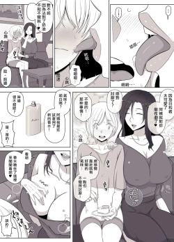 Page 6 of Hiyori-kun no Wanwan Ppoi Hibi. | 日和君宛如小狗一般的日常