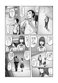 Page 24 of Nakadashi Oji-san ni Nerawareta Mesu wa Nigeru Koto ga Dekinai