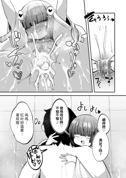 Page 23 of Oshiete Kureha-san 1+2