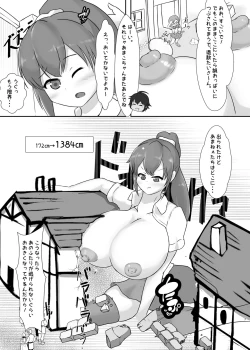 Page 7 of Tadandan! Ookii Musume-tachi no  Kyodaika Gassen