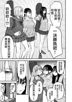 Page 11 of Girls Band・in・za・Yuri SEX Guitarist to Bassist、Docchi ga Teman Umaino?― | 女子樂隊·淫亂百合做愛——吉他手和貝斯手，誰的手技更甚一籌？