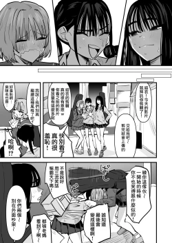 Page 5 of Girls Band・in・za・Yuri SEX Guitarist to Bassist、Docchi ga Teman Umaino?― | 女子樂隊·淫亂百合做愛——吉他手和貝斯手，誰的手技更甚一籌？