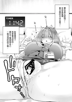 Page 11 of A nap room has been installed at our company・1