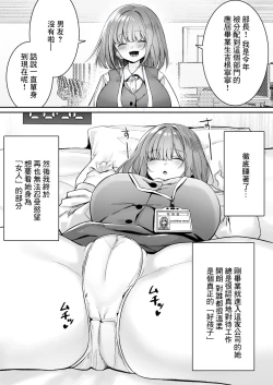 Page 2 of A nap room has been installed at our company・1