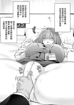 Page 3 of A nap room has been installed at our company・1