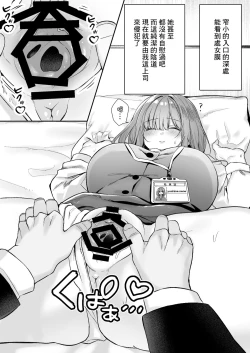 Page 5 of A nap room has been installed at our company・1