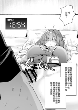 Page 7 of A nap room has been installed at our company・1