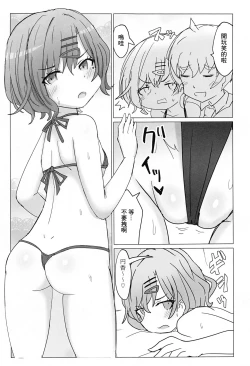 Page 4 of Higuchi to Jimusho de H Suru Hon