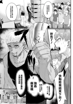 Page 17 of Ryoujoku Onngaku Shojo 7