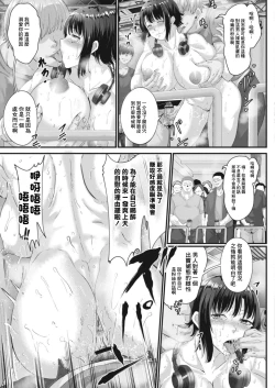 Page 25 of Ryoujoku Onngaku Shojo 7