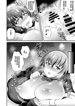 Page 10 of Wakazuma Okazaki Kyouju o Oshiego ga Netoru Hon | 少婦・岡崎教授糟学生強睡霸佔本