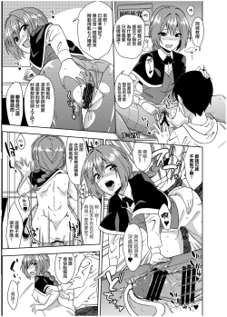 Page 17 of Wakazuma Okazaki Kyouju o Oshiego ga Netoru Hon | 少婦・岡崎教授糟学生強睡霸佔本