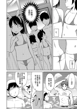 Page 2 of Yuno-chan Play