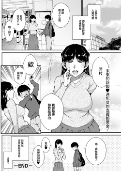 Page 20 of Mitsuki no Koibito | 三月的戀人