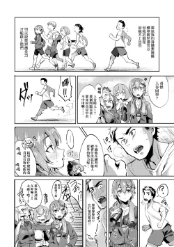 Page 181 of Knospenmädchen | 花蕊少女