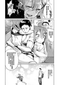 Page 193 of Knospenmädchen | 花蕊少女