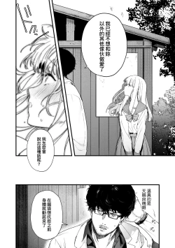 Page 93 of Knospenmädchen | 花蕊少女