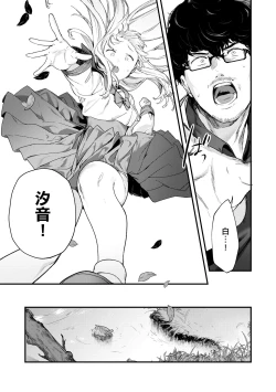 Page 96 of Knospenmädchen | 花蕊少女