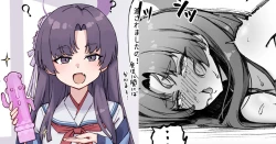 Page 1 of Toaru Hi no Yukari to Sensei