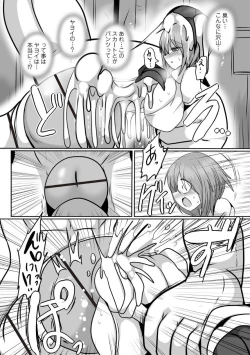 Page 7 of Seisoukudari