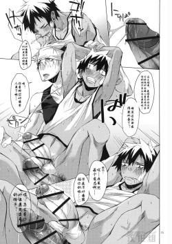 Page 14 of Yancha Gata Gaten Kei