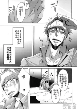 Page 4 of Yancha Gata Gaten Kei