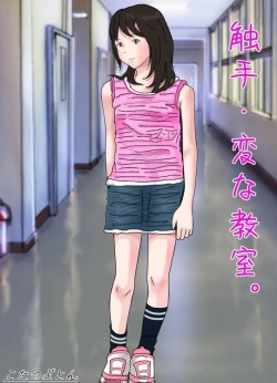 Page 33 of Shoujo no Wazuka ni Ukabu Mune no Fukurami Shoujo Mono Soushuuhen 2