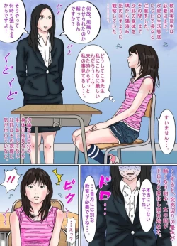 Page 39 of Shoujo no Wazuka ni Ukabu Mune no Fukurami Shoujo Mono Soushuuhen 2
