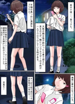 Page 107 of Osoto  wa  Kiken ga Ippai.