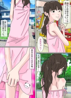 Page 24 of Osoto  wa  Kiken ga Ippai.