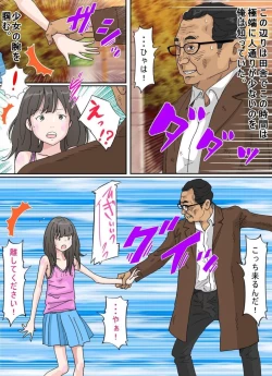 Page 4 of Osoto  wa  Kiken ga Ippai.