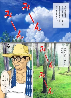 Page 50 of Osoto  wa  Kiken ga Ippai.