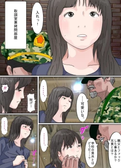 Page 85 of Osoto  wa  Kiken ga Ippai.