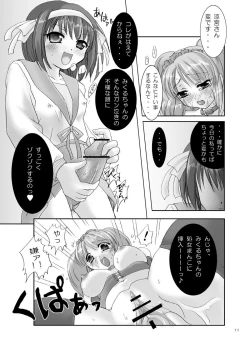 Page 11 of Suzumiya Haruhi no Mesu Dorei
