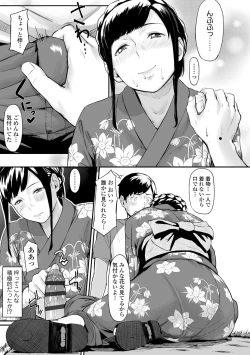 Page 17 of Okinagusa