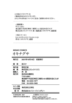 Page 194 of Okinagusa