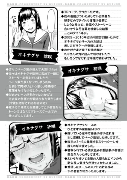 Page 196 of Okinagusa