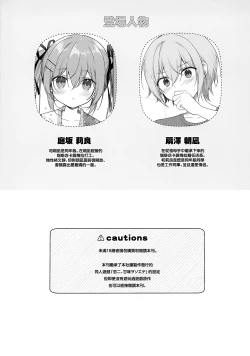 Page 4 of Atsui Hi wa Sukumizu de | 在夏天就要穿学校泳装