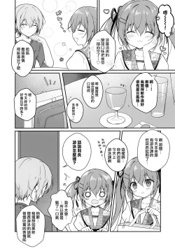 Page 6 of Atsui Hi wa Sukumizu de | 在夏天就要穿学校泳装