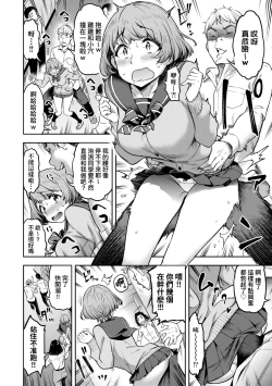 Page 11 of Watashi wa Tada Skirt o Mijikaku shita dake | 我不過是把裙子往上捲短一點而已